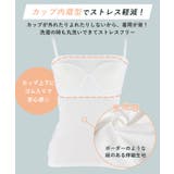 OUT BRA 2wayキャミソール | coca | 詳細画像7 