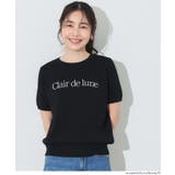 ［Black］ | 〈26ss新色登場〉涼しげな素材感が魅力の、シャリ感レーヨンロゴ刺繍ニット | coca