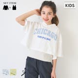 半袖プルパーカー&タンクトップ 2点セット キッズ | coca | 詳細画像1