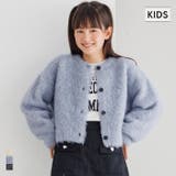 親子お揃いブラッシュドブークレカーディガン キッズ | coca | 詳細画像1