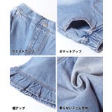 デニム裾フリルパンツ キッズ | coca | 詳細画像9