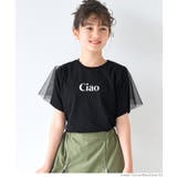 ［Black］ | 袖チュールトップス キッズ | coca
