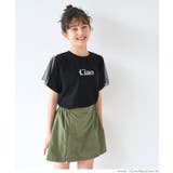 袖チュールトップス キッズ | coca | 詳細画像7