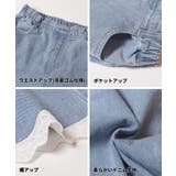 デニム裾レースパンツ キッズ | coca | 詳細画像10 