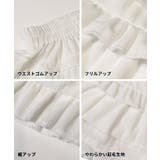 フリルティアードスカート | coca | 詳細画像14 