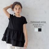 キッズ エンボス二段フリルトップス | coca | 詳細画像1 