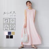 【新色追加！】エンボス加工マキシ丈ノースリーブワンピース | coca | 詳細画像1 