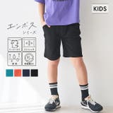 エンボスショートパンツ キッズ | coca | 詳細画像1