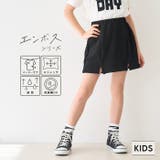 エンボススリットスカパン キッズ | coca | 詳細画像1