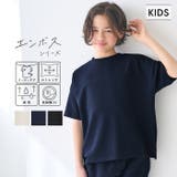 エンボスフットボールトップス キッズ | coca | 詳細画像1 
