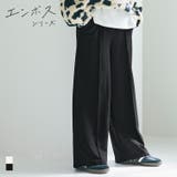 【速乾・イージーケア】エンボスセンターシームワイドパンツ | coca | 詳細画像1 