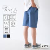 ライトエンボスピスネームショートパンツ キッズ | coca | 詳細画像1