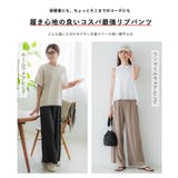 【3サイズ展開/シワになりにくい】リブリラックスパンツ | coca | 詳細画像6 