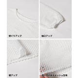 メッシュプルオーバー＆長袖Tシャツ 2点セット キッズ | coca | 詳細画像15 