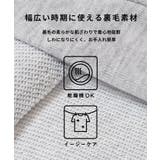 裏毛カーブスウェットパンツ | coca | 詳細画像7 