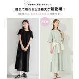 エンボスクルーネックワンピース レディース | coca | 詳細画像10 