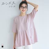 エンボスタックチュニック レディース | coca | 詳細画像1