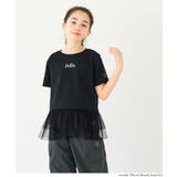 チュールドッキングTシャツ キッズ | coca | 詳細画像11
