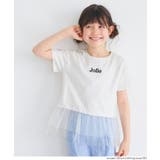 チュールドッキングTシャツ キッズ | coca | 詳細画像2