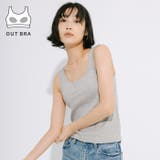 OUT BRA ベーシックタンクトップ | coca | 詳細画像1 