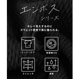エンボスジョガーパンツ | coca | 詳細画像2 
