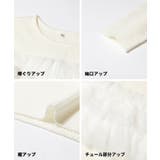 チュールドッキングリブニット | coca | 詳細画像22 