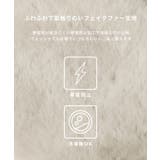 親子お揃いフェイクファーティペット ガールズ キッズ | coca | 詳細画像6 