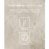 \新色登場!/フェイクファーティペット | coca | 詳細画像7