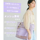 夏のレジャーに大活躍◎中身が見えるメッシュトートバッグ | coca | 詳細画像5 