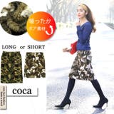 ぽっきり暖かボア×迷彩ペンシルスカートcocaオリジナル | coca | 詳細画像1 