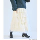 ［Ivory］ | ふんわり華やぐ。チュールティアードスカート | coca