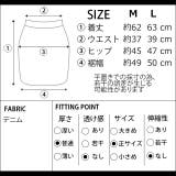 冬新作 刺繍デニムデザインカットスカート ma | LOVERS | 詳細画像8 