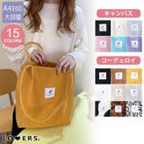 冬新作 コーデュロイトート キャンバス | LOVERS | 詳細画像1