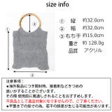 春新作 バンブーハンドルニットbag バッグ | LOVERS | 詳細画像14