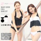 春新作 ウェストカバーフリルビキニ 水着 | LOVERS | 詳細画像1
