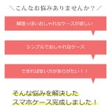夏新作 バタフライストラップスマホケース ma | LOVERS | 詳細画像6