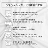 冬新作 サムホール付き ラッシュガード | LOVERS | 詳細画像2