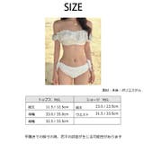 夏新作 パンチングレースフリル オフショルダービキニ | LOVERS | 詳細画像11 