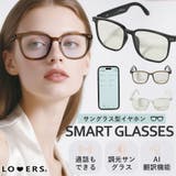 夏新作 スマートサングラスAI 翻訳 | LOVERS | 詳細画像1 
