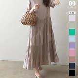 ベージュ | フレアワンピース ロングワンピース 半袖 | COCOMOMO