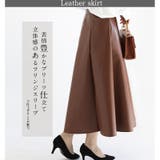 フェイクレザー フレアスカート レザースカート | COCOMOMO | 詳細画像6 
