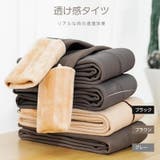 裏起毛タイツ フェイクタイツ フェイクストッキング | COCOMOMO | 詳細画像3 