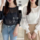 花柄刺繍ブラウス シアーブラウス 春夏トップス | COCOMOMO | 詳細画像1