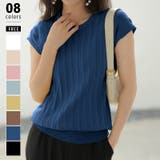 ブルー | ニット サマーニット トップス | COCOMOMO