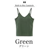 グリーン | レディース カップ付きキャミソール ブラトップ | COCOMOMO