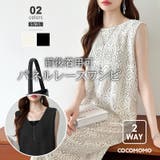 ジャンパースカート パネルレース ノースリーブワンピース | COCOMOMO | 詳細画像1