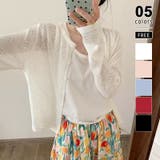 ホワイト | サマーカーディガン シアーカーディガン カーディガン夏 | COCOMOMO