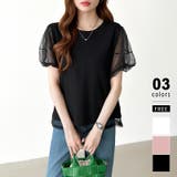 ブラック | チュールレイヤードtシャツ パフスリーブ 半袖カットソー | COCOMOMO