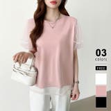 ピンク | チュールレイヤードtシャツ パフスリーブ 半袖カットソー | COCOMOMO