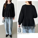 チュールドッキングペプラムトップス ペプラム ダンボールスウェット | COCOMOMO | 詳細画像21 